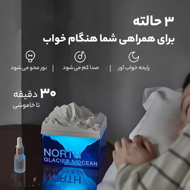 چراغ رومیزی مدل کوه یخ معطر