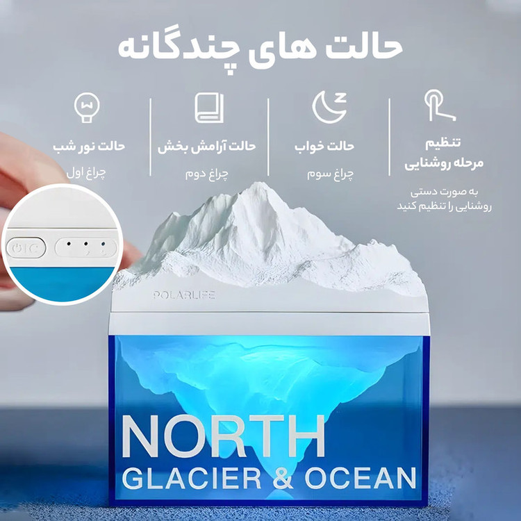 چراغ رومیزی مدل کوه یخ معطر