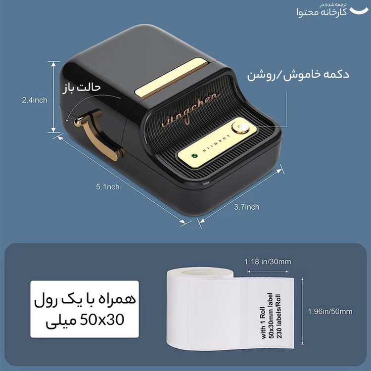 پرینتر لیبل زن لونار نیمبات مدل Nimbot jingchen B21