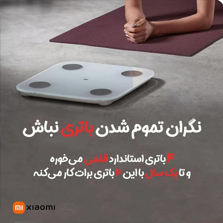 ترازو هوشمند شیائومی مدل Xiaomi Body Composition Scale S400 - نسخه گلوبال