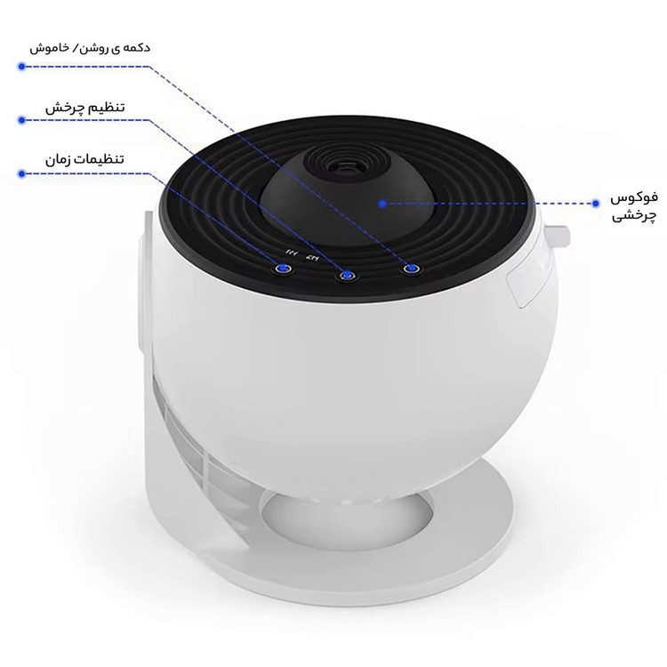 چراغخواب پرژکتور کهکشانی 12 دیسک مدل Galaxy Projector