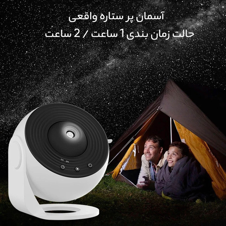 چراغخواب پرژکتور کهکشانی 12 دیسک مدل Galaxy Projector