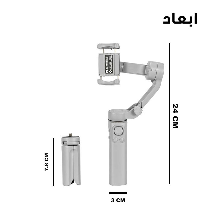 گیمبال و لرزشگیر موبایل مدل F5 + کیف همراه