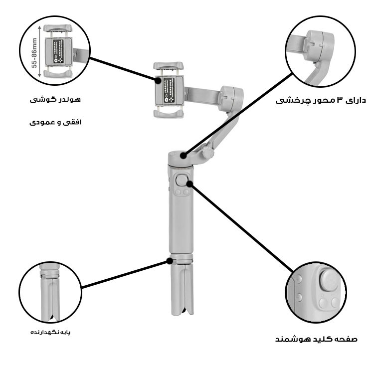 گیمبال و لرزشگیر موبایل مدل F5 + کیف همراه