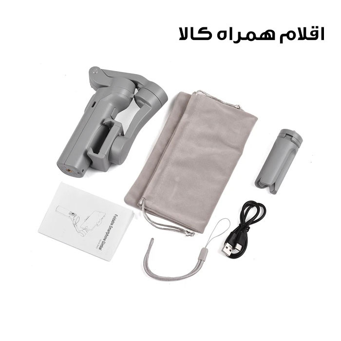 گیمبال و لرزشگیر موبایل مدل F5 + کیف همراه