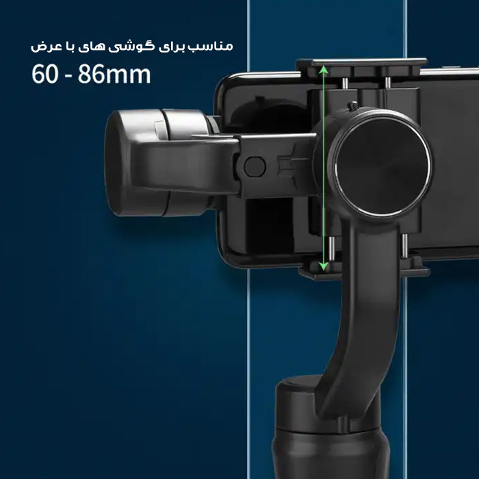 پایه نگهدارنده گوشی موبایل مدل گیمبال لرزشگیر کد F6
