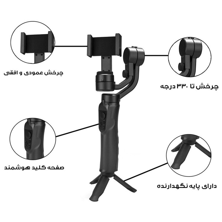 پایه نگهدارنده گوشی موبایل مدل گیمبال لرزشگیر کد F6