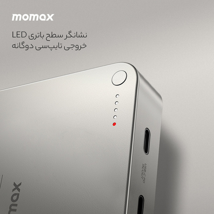 پاوربانک وایرلس شارژ مومکس 5000 میلیآمپر مدل Momax Q.Mag X1 IP116