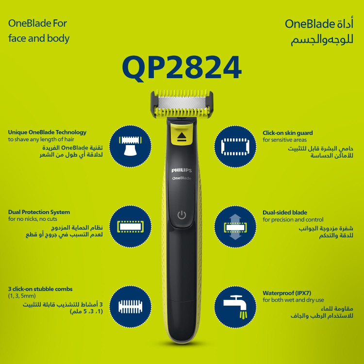 ماشین اصلاح Philips OneBlade QP2824/10 – سبک، ضدآب و دوطرفه