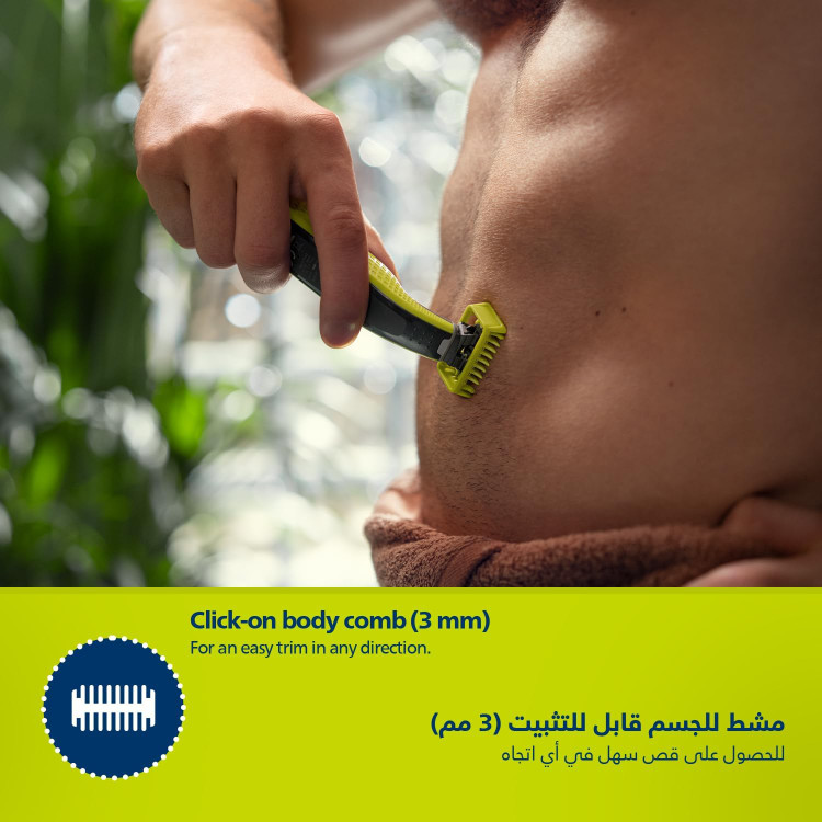 ماشین اصلاح Philips OneBlade QP2824/10 – سبک، ضدآب و دوطرفه